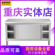 Stainless steel sliding door console commercial kitchen workbench working table locker cutting board sliding door workbench