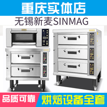 Sinmag Wuxi Xinmai Oven Commercial Electric Cake Bread Pizza Oven Cake Room Baking Equipment Full Set