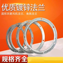 Galvanized Other Specifications Internal Diameter 200304 Stainless Steel Punching Angle Steel Disc Round Flange Fan Welding Direct Sales