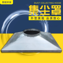 Factory customized industrial dust collector bell dust collector galvanized tin dust collector exhaust hood