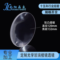 Optical instrument lenticular lens large large large diameter 120mm focal length 120mm magnifying glass concentrating light