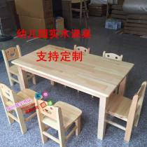 Kindergarten childrens solid wood single-layer double-layer desk camphor pine 4-person 6-person rectangular table Childrens learning high-end table and chair