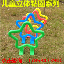 Kindergarten Cross Bar Children Drill Mountain Cave Vaulted Door Plastic Drill Hole Kindergarten Drilling Circle Sports Activities Equipment Toys