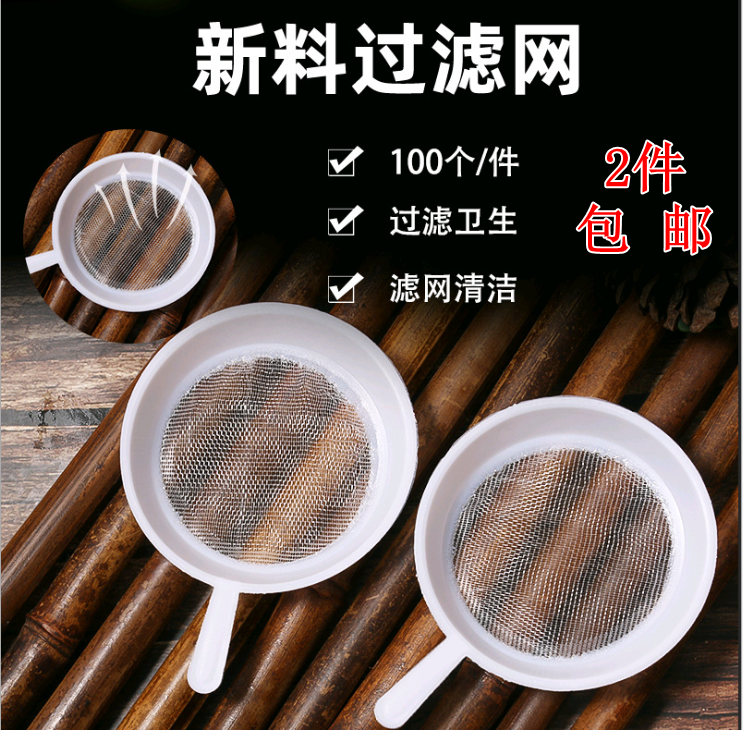 2 pieces Chinese medicine liquid filter screen leaking spoon drain mesh medicine slag-medicinal gonorrhoea plastic nylon mesh 100-Taobao
