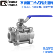 Stainless steel welded three-piece ball valve internal thread ball valve butt welding ball valve 4 points 6 points 2 inch switch valve