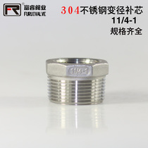 304 stainless steel core filling joint 1 inch change 6 points 4 points change 2 points external wire joint internal and external tooth diameter reducing joint filling core