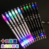 The twelve constellations are colorful and luminous turning pen primary school students gel pens beginners rotating pens tremolo with dazzling vibration writing rotating pen fingertip decompression stationery