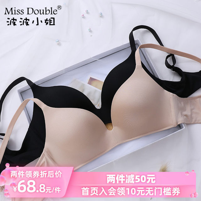 Miss Bobo ultra-thin non-marking underwireless bra gathered on the small chest underwear women comfortable thin breathable bra Miss Bobo ultra-thin non-marking underwireless bra gathered on the small chest underwear women comfortable thin breathable bra