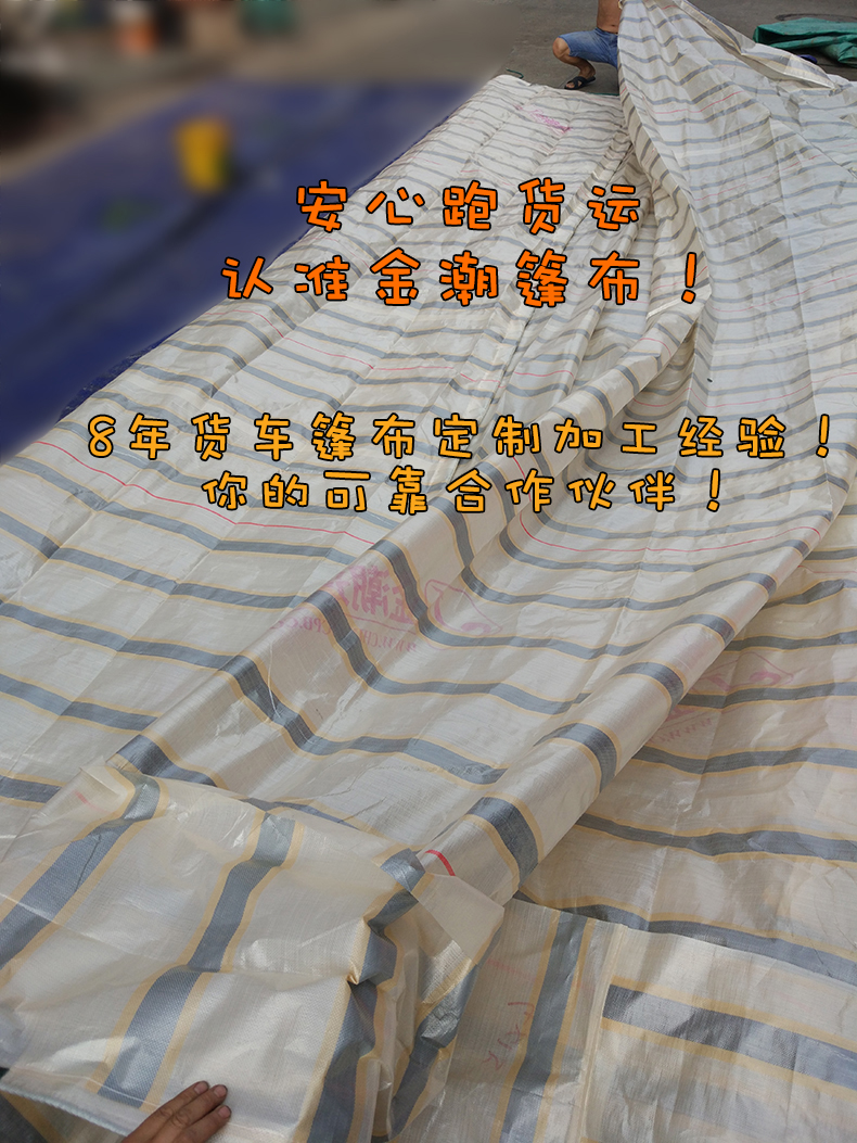 货车汽车雨棚专用篷布防晒防水布加厚耐磨防雨布超轻车用篷布