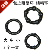 Mens male foreskin blocking ring lock sperm ring solid essence three ring adult sex toys male penis ring