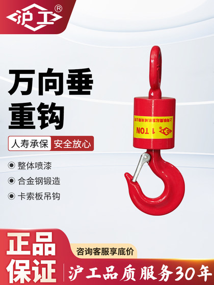 Shanghai Gong Oilfield Universal Vertical Weight Hook 360도 회전 후크 크레인 후크 리프팅 후크 와이어 로프 방지 장치 Shanghai Gong Oilfield Universal Vertical Weight Hook 360도 회전 후크 크레인 후크 리프팅 후크 와이어 로프 방지 장치
