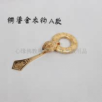 Taiwan Bailihai Qingzu clothing buckle Man clothing buckle Tie clothing buckle Ruyi buckle Copper clothing hook Seven clothing hook ring Cassock buckle