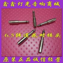 Mixer 6 35-turn AV lotus head 6 5-turn rca lotus female microphone Microphone audio adapter