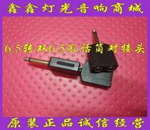 Microphone audio conversion head 6 5 head 6 5 double hole docking head Headphone interface cable 1 point 2 microphone microphone