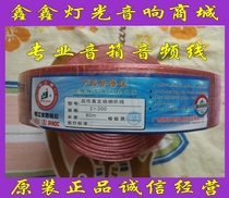 Oxygen-free copper 200 type 300 type ceiling speaker Professional stage speaker Audio home theater surround gold and silver wire