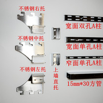 Metal A- pillar upper wall square tube holder AA-pillar garment shelf mobile phone accessories display stand stainless steel A- pillar square tube holder