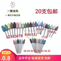 Dental rubber grinding head Jade polishing South Korea low speed diamond polishing silicone rubber grinding head ten