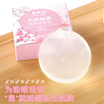 Royal gift treasure natural enzyme crystal private soap private parts pink and tender melanin moisturizing and brightening skin color handmade soap