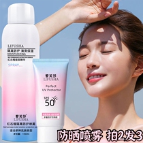 Sunscreen spray red pomegranate adult plain cream anti-ultraviolet waterproof water moisturizing moisturizing brightening skin color