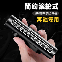 Benz car temporary parking card docked with card mobile number plate E Level C GLC260 GLE car interior supplies