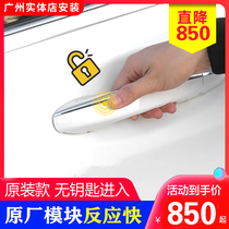 Mercedes-Benz new C-class C200L keyless entry E-class E300L GLC260L modified handle comfortable entry system