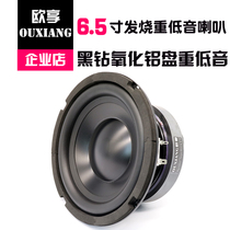 6 5 Inch Horn Heavy Low Sound Cannon Horn Home Cinema Car Sound Retrofit Upgrade High Power HIFI Sound Quality