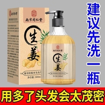 Old ginger Wang ginger shampoo with water nutrition increase and control oil to dandruff and anti-itch and develop hair fluffy head lotion