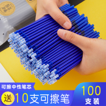 Erasable pen refill 100 crystal blue black refill refill 0 5mm full needle tube students can wipe the refill