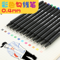 Hook line pen color needle tube pen Student with art stroke set drawing pen Hand drawn watercolor black childrens painting