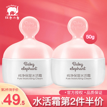 Red Elephant Pure Moisturizing Water Live Cream Pregnant Women Cream Moisturizing Cream Moisturizing Natural Lotion during Pregnancy