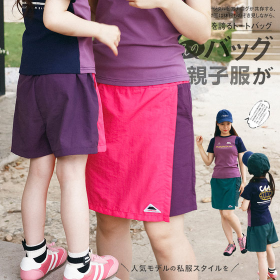Angu Yuanbaoshan children's parent-child outfit 2025 summer new style girls' skirts and pants outdoor sports work suit shorts
Angu Yuanbaoshan children's parent-child outfit 2025 summer new style girls' skirts and pants outdoor sports work suit shorts