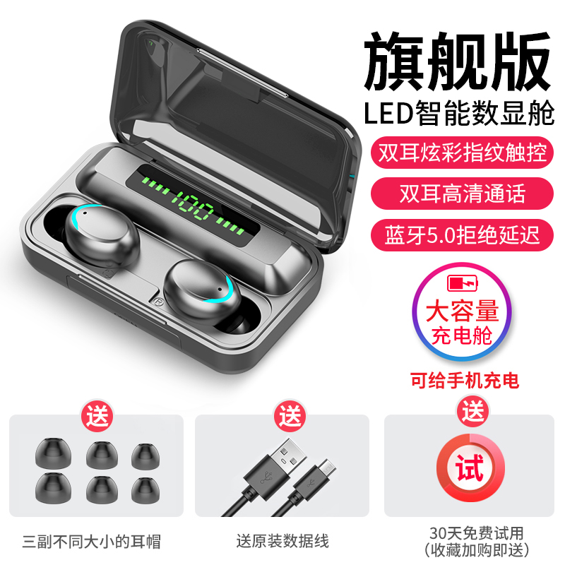 夏新 F9蓝牙耳机 迷你型收纳仓充电 聚划算+天猫优惠券折后¥34.9包邮史低(¥39.9-5) 京东¥59 夏新 F9蓝牙耳机 迷你型收纳仓充电 聚划算+天猫优惠券折后¥34.9包邮史低(¥39.9-5) 京东¥59