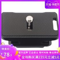 The new Akka and Manfuto RC2 dual-use fast board tripod pan-tilt camera accessories