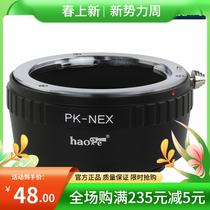 PK-NEX adapter ring adapted for light bindingshots to Sony E bayonet A7 A7R2 6300 A7R2 NEX6