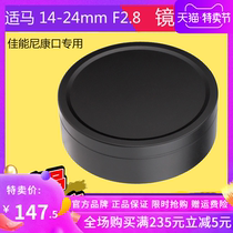 Gesheng Ma 14-24mm F2 8 DG HSM Art lens cover 14-24 2 8 Canon Nikon mouth