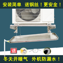 Top Bulls stainless steel rectangular air conditioning Defrosting Pan Outdoor host sink with drainage suitable for Glimeme