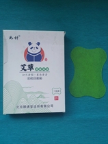 Zhang Baoxun Yitongtang is like a needle wormwood paste (special for lumbar disc) ten pieces of lumbar disc protruding