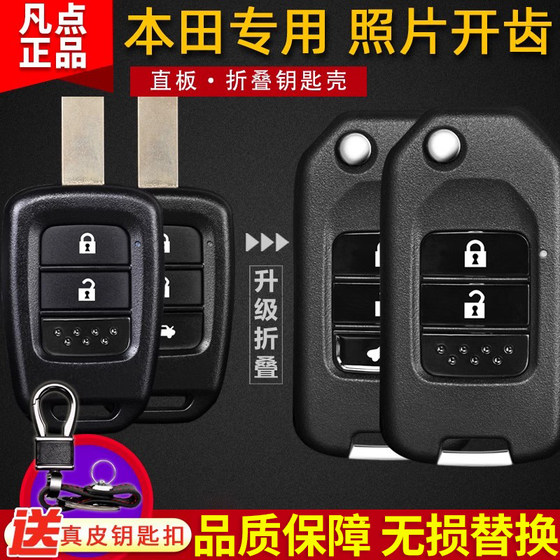 Honda Fengfan XRV New Fit Binzhi Gerui Jingrui 자동차 키 케이스 수정 된 접이식 원격 제어 케이스 Honda Fengfan XRV New Fit Binzhi Gerui Jingrui 자동차 키 케이스 수정 된 접이식 원격 제어 케이스
