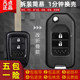 Honda Fengfan XRV New Fit Binzhi Gerui Jingrui 자동차 키 케이스 수정 된 접이식 원격 제어 케이스 Honda Fengfan XRV New Fit Binzhi Gerui Jingrui 자동차 키 케이스 수정 된 접이식 원격 제어 케이스