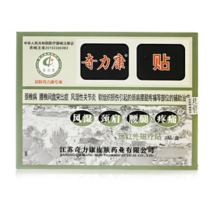 奇力康贴颈椎腰椎间盘突出症风湿性关节炎肩腿疼痛远红外磁疗贴膏