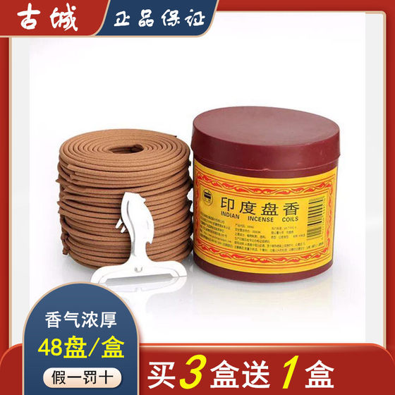 Ancient city Indian Panxiang Home Sandalwood Repellent Mosquito Repellent Aromatherapy Toilet Deodorant Purification Air Sandalwood Free Shipping Ancient city Indian Panxiang Home Sandalwood Repellent Mosquito Repellent Aromatherapy Toilet Deodorant Purification Air Sandalwood Free Shipping