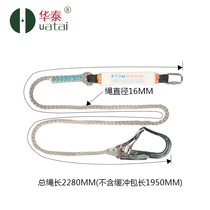Huatai safety rope single hook