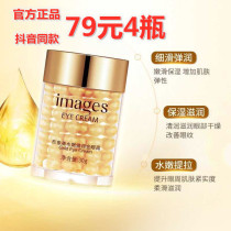 Niu Ren Image beauty 24k golden eye cream stay up late repair desalination eye bag black eye soothing essence cream for men and women