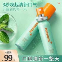 Qianmijia oryyuan oliyuan probiotics oral fresh spray portable durable fresh oral V1 ~