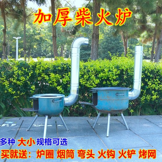 장작 난로 야외 냄비 에너지 절약 에너지 절약 새로운 야외 가정용 바베큐 장작 도마 야외 피크닉 휴대용 장작 난로 장작 난로 야외 냄비 에너지 절약 에너지 절약 새로운 야외 가정용 바베큐 장작 도마 야외 피크닉 휴대용 장작 난로