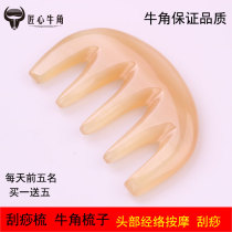 Scrape board horn whole body universal neck scraping comb head back leg facial massage lymphatic essential oil home