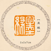 (ink-edge) copy of ancient printed calligraphy and calligraphy and calligraphy and calligraphy and calligraphy and calligraphy State exhibition gift finished product chapter press angle stamp can be customized