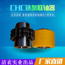 CHC roller chain coupling KC4012 5016 6018 8020 10020 spot Taiwan brand spot