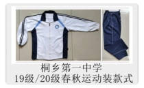 Zhejiang Tongxiang No. 1 Middle School Spring and Autumn Sportswear School Uniform Link