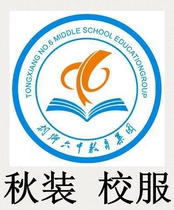 Hangzhou Shixing clothing Tongxiang six middle spring and autumn sportswear school uniform special shot###